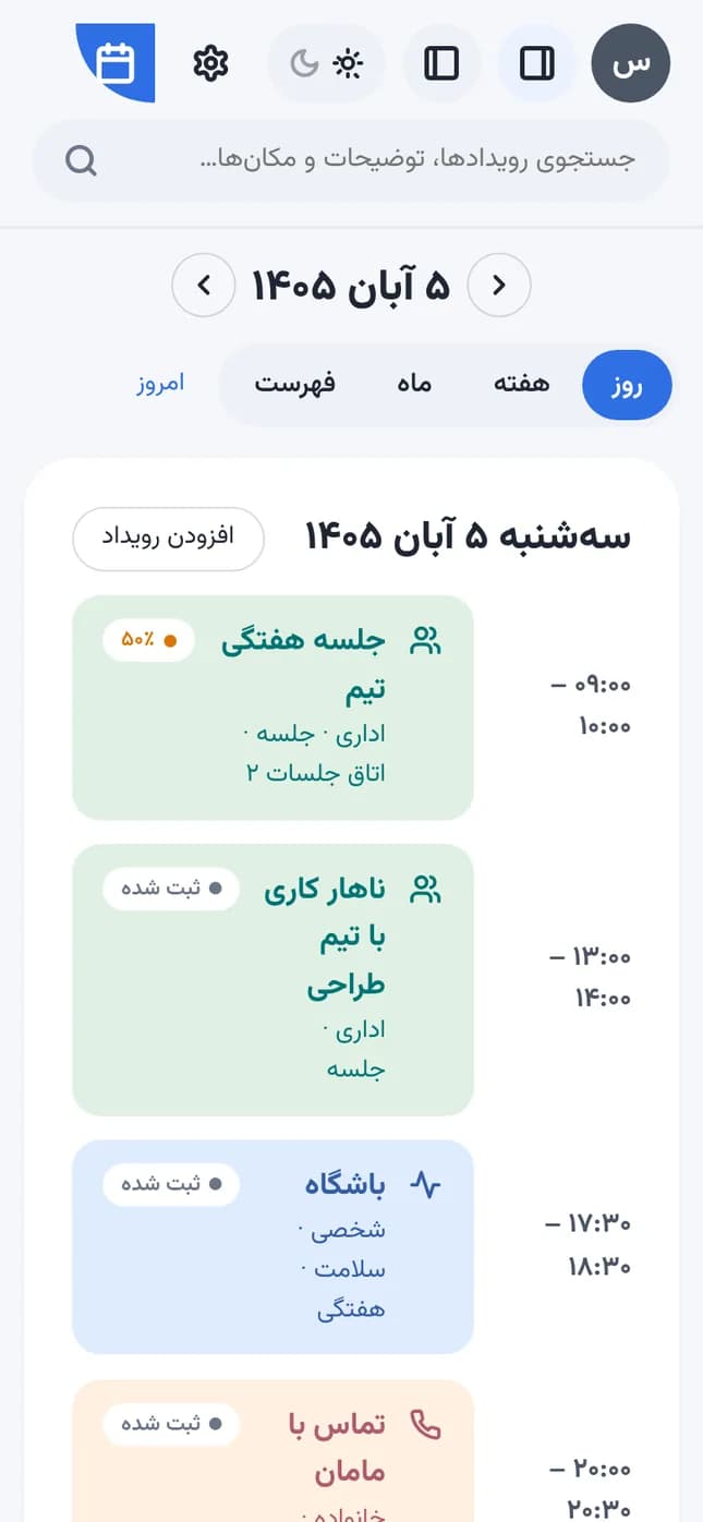 نمای روز در تایمن با رویدادهای امروز