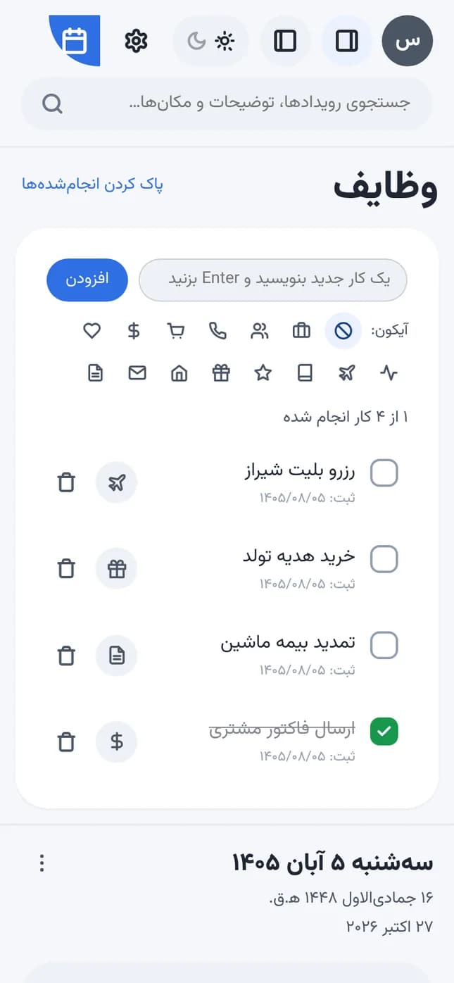فهرست کارها در تایمن